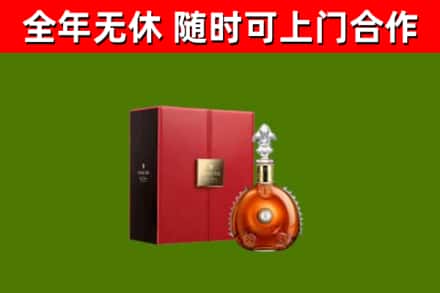 屯昌回收路易十三